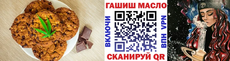 где купить наркоту  Старая Русса  Canna-Cookies конопля 