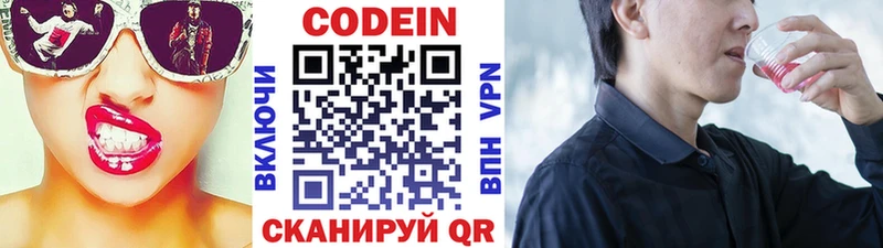 Codein Purple Drank  Старая Русса 
