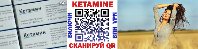 КЕТАМИН ketamine  Старая Русса 