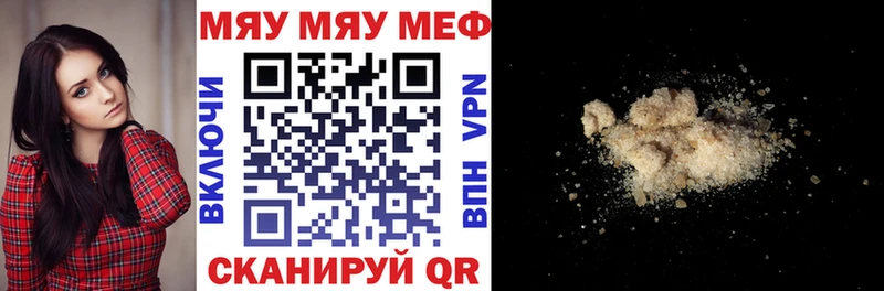 МЯУ-МЯУ VHQ  купить наркотик  Старая Русса 